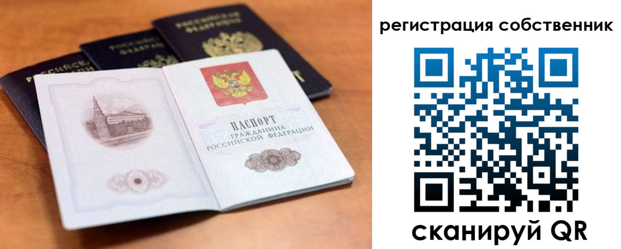 прописка поиск в Нефтекамске